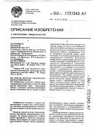 Способ монтажа механизированных комплексов Способ монтажа механизированных комплексов