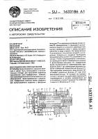 Соединение соосных валов Соединение соосных валов