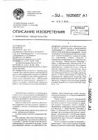 Способ возведения искусственного целика Способ возведения искусственного целика