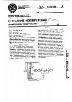 Устройство для измерения давления Устройство для измерения давления