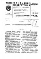Бадья Бадья