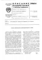 Способ переработки цинксодержащего сырья Способ переработки цинксодержащего сырья