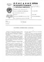 Постоянное запоминающее устройство Постоянное запоминающее устройство