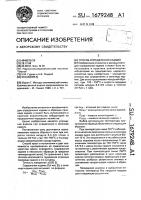 Способ определения кадмия Способ определения кадмия
