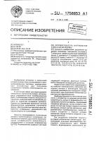 Формирователь напряжения ступенчатой формы Формирователь напряжения ступенчатой формы