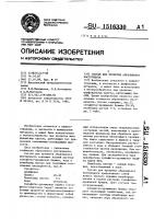 Состав для пропитки абразивного инструмента Состав для пропитки абразивного инструмента