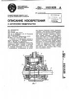 Прецессионная передача Прецессионная передача