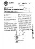 Устройство для контактной точечной сварки Устройство для контактной точечной сварки