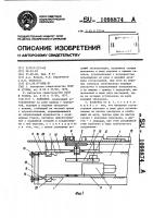 Конвейер Конвейер