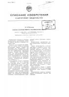Способ без реактивного расщепления жиров Способ без реактивного расщепления жиров