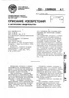 Устройство для установки фотопластинок при регистрации сэндвич-голограмм Устройство для установки фотопластинок при регистрации сэндвич-голограмм
