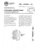 Доводочный воздухораспределитель Доводочный воздухораспределитель