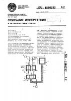 Устройство для измерения динамических характеристик термометров Устройство для измерения динамических характеристик термометров