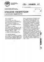 Буферная жидкость Буферная жидкость