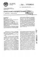 Способ определения удерживающей способности пружинного противоугона Способ определения удерживающей способности пружинного противоугона