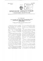 Эластичный материал для уплотнения деформационных швов гидротехнических сооружений Эластичный материал для уплотнения деформационных швов гидротехнических сооружений