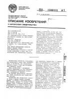 Способ определения скорости звука в жидких средах Способ определения скорости звука в жидких средах