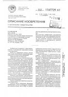 Расширитель поршневого кольца Расширитель поршневого кольца