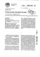 Способ определения уровня тренирующей нагрузки у больных ишемической болезнью сердца Способ определения уровня тренирующей нагрузки у больных ишемической болезнью сердца