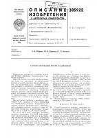 Способ получения фосфата циркония Способ получения фосфата циркония
