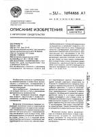Механизм стопирования к устройству для складывания текстильных полотен Механизм стопирования к устройству для складывания текстильных полотен