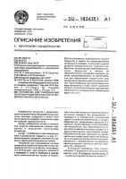 Устройство для упаковывания сыпучих продуктов в пакеты из термопластичного материала Устройство для упаковывания сыпучих продуктов в пакеты из термопластичного материала