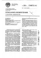 Способ уборки посевов лубяных культур Способ уборки посевов лубяных культур