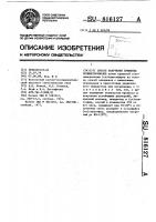 Способ получения привитых полимерполиолов Способ получения привитых полимерполиолов