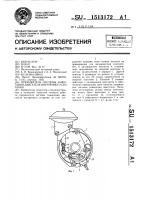 Прерыватель системы зажигания двигателя внутреннего сгорания Прерыватель системы зажигания двигателя внутреннего сгорания