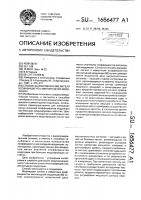 Способ калибровки измерителя коэффициента амплитудной модуляции Способ калибровки измерителя коэффициента амплитудной модуляции