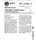 Устройство для поэлементного доразряда аккумуляторной батареи Устройство для поэлементного доразряда аккумуляторной батареи