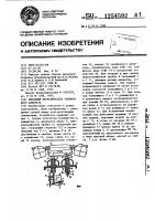 Рычажный переключатель телефонного аппарата Рычажный переключатель телефонного аппарата