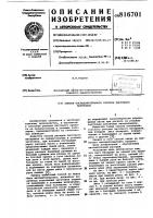Способ последовательного раскроялистового материала Способ последовательного раскроялистового материала