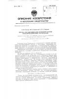 Тигель для вытягивания монокристаллов полупроводниковых материалов Тигель для вытягивания монокристаллов полупроводниковых материалов