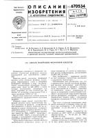 Способ получения фосфорной кислоты Способ получения фосфорной кислоты