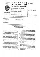 Электрическая схема включения двухканальных блоков стирающих магнитных головок Электрическая схема включения двухканальных блоков стирающих магнитных головок