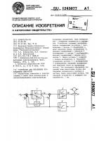 Устройство для управления возбуждением двигателя Устройство для управления возбуждением двигателя