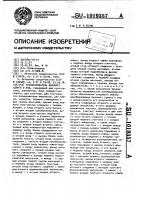 Преобразователь фазового сдвига в код Преобразователь фазового сдвига в код