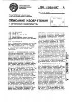 Преобразователь частоты следования импульсов Преобразователь частоты следования импульсов