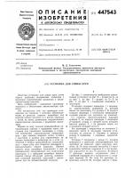 Установка для сушки круп Установка для сушки круп