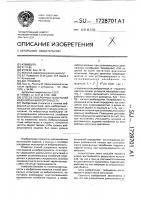 Способ ускоренных испытаний изделий на вибропрочность Способ ускоренных испытаний изделий на вибропрочность