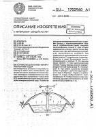 Устройство для полива минерализованной водой Устройство для полива минерализованной водой