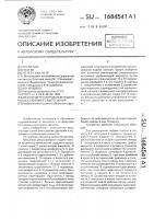 Механизм регулирования подачи насоса объемного вытеснения Механизм регулирования подачи насоса объемного вытеснения