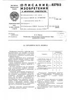 Абразивная паста "медик-5" Абразивная паста "медик-5"