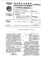 Диффузор центробежного компрессора Диффузор центробежного компрессора