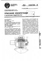 Сборный червячный хон Сборный червячный хон