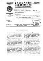 Транспортная развязка Транспортная развязка