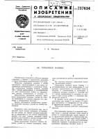 Поршневая машина Поршневая машина