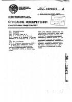 Способ активации минеральных порошков Способ активации минеральных порошков