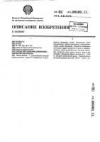 Способ изготовления древесноволокнистого материала Способ изготовления древесноволокнистого материала